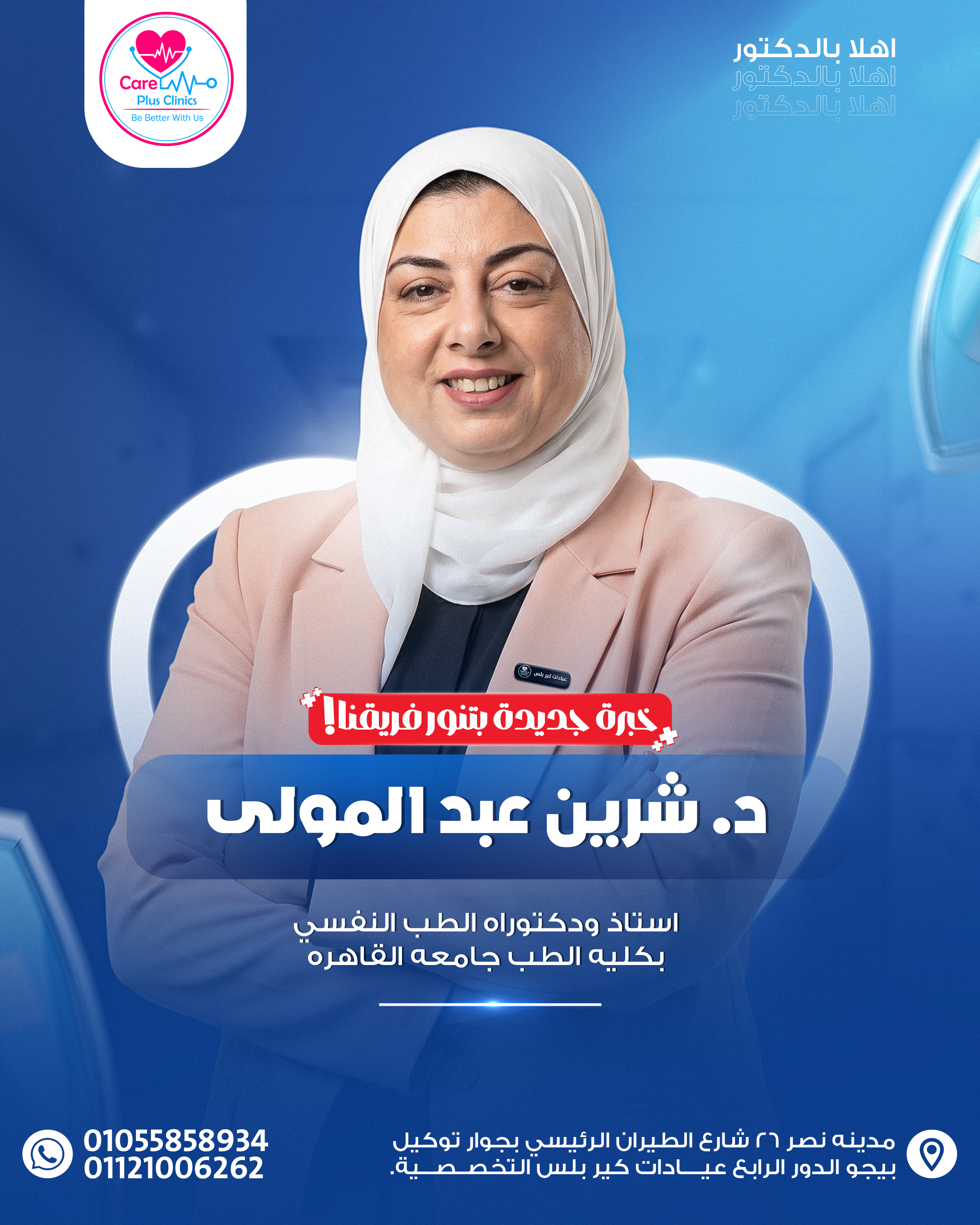 شرين محمد